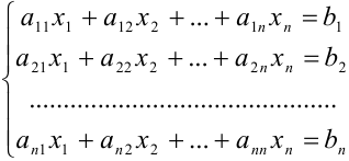 Понятие решения системы линейных уравнений