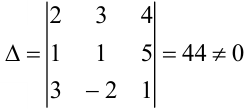 Правило Крамера решения системы n линейных уравнений с n неизвестными