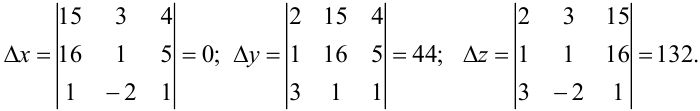 Правило Крамера решения системы n линейных уравнений с n неизвестными