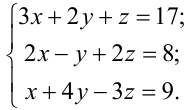 Метод Гаусса решения систем линейных уравнений