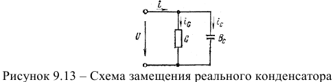 Схема замещения параллельных конденсаторов
