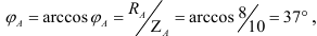 Расчёт несимметричной звезды графоаналитическим методом