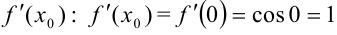 Уравнение касательной к кривой