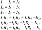 Метод непосредственного применения уравнений кирхгофа