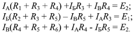 Метод узловых потенциалов составление уравнений