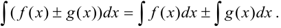 Основные свойства неопределенного интеграла
