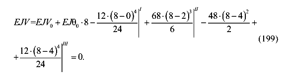 Определение прогибов и углов поворота в балках методом начальных параметров