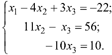 Решение задач по линейной алгебре