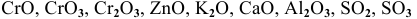 Оксиды 8 класс решение уравнений