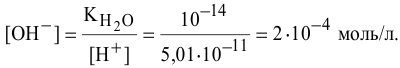 Водородный показатель - задачи с решениями и примерами