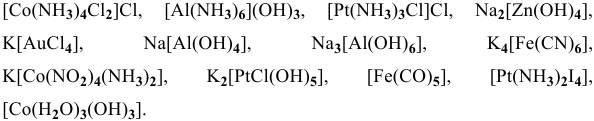 Комплексные соединения в химии - задачи с решениями и примерами