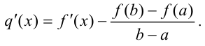 Основные теоремы дифференциального исчисления в высшей математике