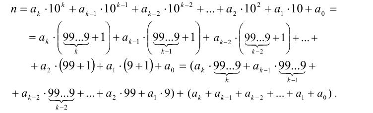 Признаки делимости натуральных чисел на 2,3,4, 5, 8, 9,10,11,25