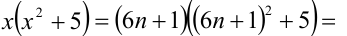 Решение уравнений с остатком от деления