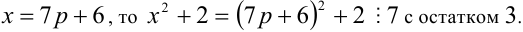 Решение уравнений с остатком от деления