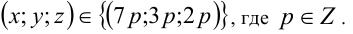 уравнения относительно некоторой величины