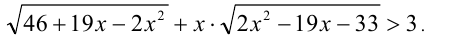 Другие приёмы и методы при решении уравнений в целых числах