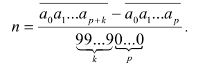 Правила перевода рационального числа из обыкновенной дроби в периодическую и обратно