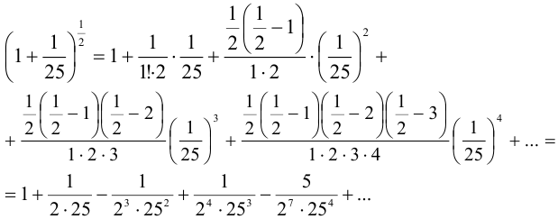 Применение рядов в приближенных вычислениях задачи с решением