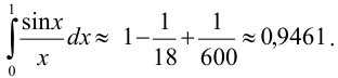 Применение рядов в приближенных вычислениях задачи с решением