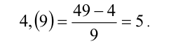 Сравнение рациональных чисел