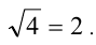 Арифметические и алгебраические корни n-й степени