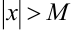 Предел функции при  x>∞»>, будет выполняться неравенство </p>



<figure class=