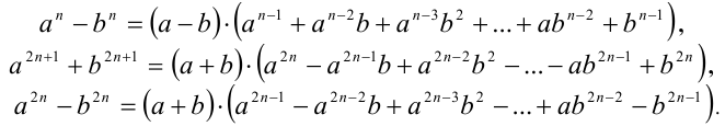 Основные формулы сокращённого умножения