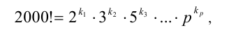 Понятие n-факторнала. Бином Ньютона. Биномиальные коэффициенты. Треугольник Паскаля