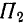 Теоремы об эквивалентности пар