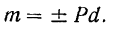 Момент пары и момент силы относительно точки как алгебраические величины