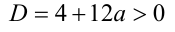 Формула корней квадратного уравнения