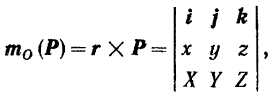 Формулы для вычисления моментов силы относительно координатных осей