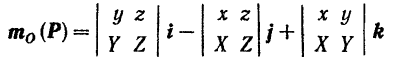 Формулы для вычисления моментов силы относительно координатных осей