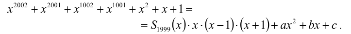 Теоремы о свойствах алгебраических многочленов