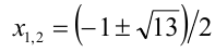 Методы решения целых алгебраических уравнений
