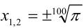 Двучленные, трёхчленные и биквадратные уравнения