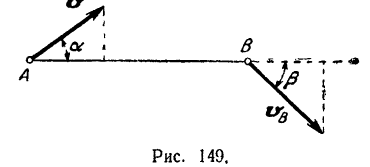 Теорема о проекциях скоростей двух точек фигуры