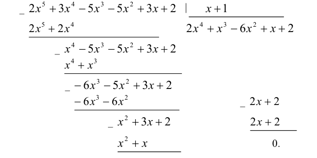 Симметрические и кососимметрические уравнения