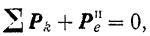 Основное уравнение динамики для относительного движения материальной точки