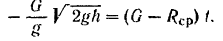 Теорема об изменении количества движения материальной точки