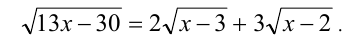 Метод возведения в степень иррациональных уравнений