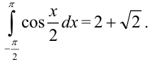 Применение формулы Ньютона-Лейбница