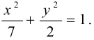 Кривые линии второго порядка задачи с решением