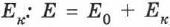 Основные уравнения релятивистской механики в физике