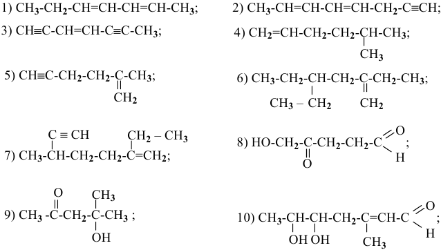 Элементы органической химии - задачи с решениями и примерами