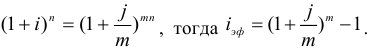 Примеры решения задач по финансовой математике