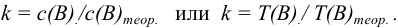 Примеры решения задач по аналитической химии