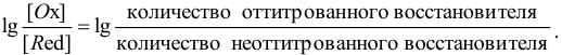 Расчет индикаторных погрешностей кислотно-основного титрования с примерами решения