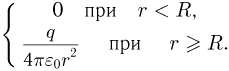 Решение задач по электростатике и электродинамике